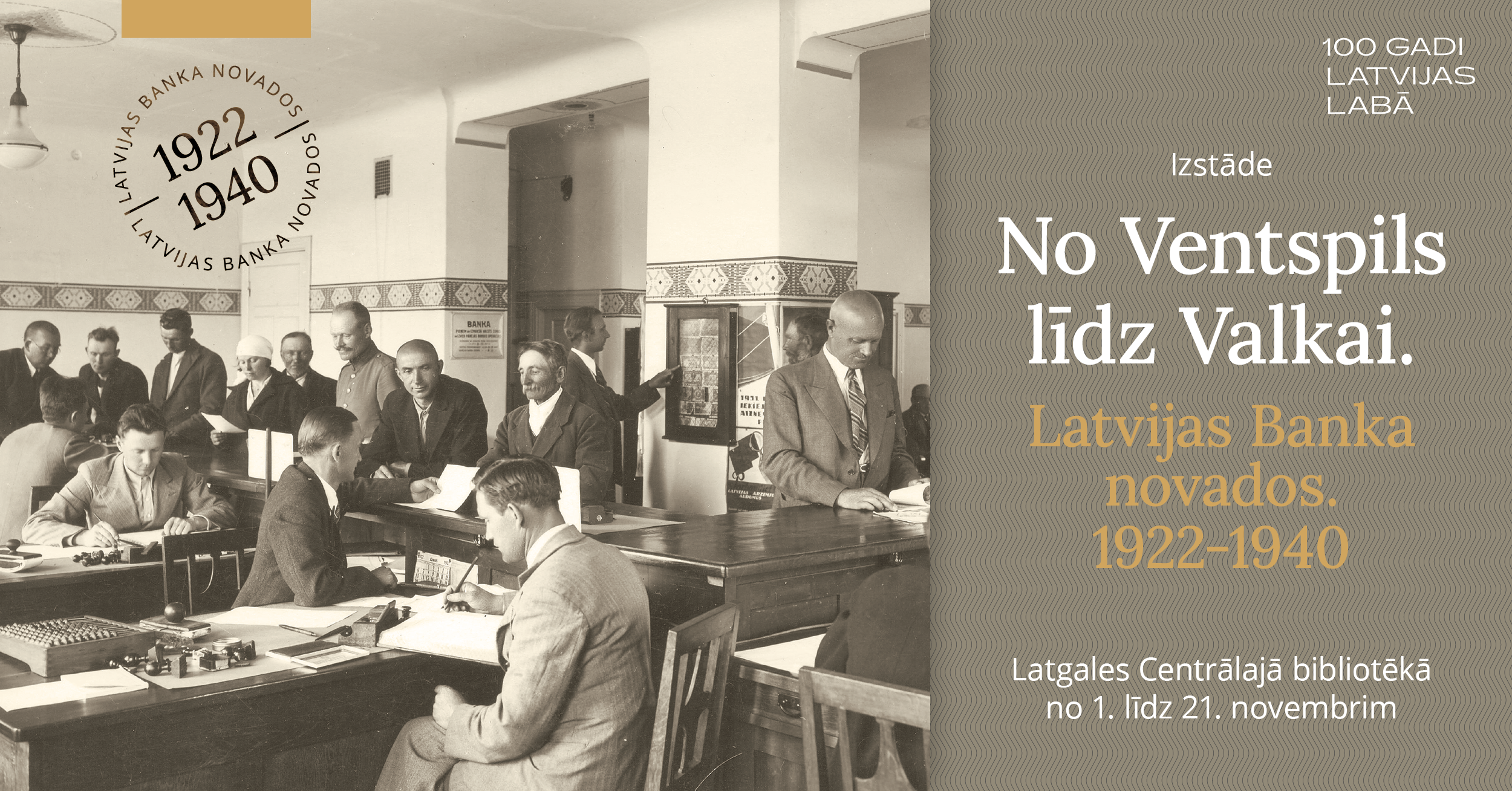 Izstāde “No Ventspils līdz Valkai. Latvijas Banka novados (1922-1940)” Izstāde “No Ventspils līdz Valkai. Latvijas Banka novados (1922-1940)”