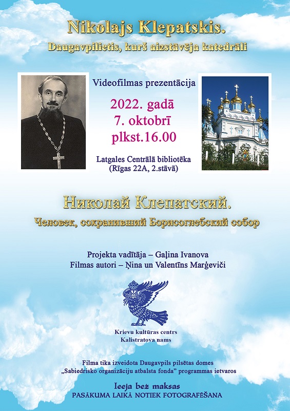 Latgales Centrālajā bibliotēkā videofilmas par priesteri Nikolaju Klepatski prezentācija Latgales Centrālajā bibliotēkā videofilmas par priesteri Nikolaju Klepatski prezentācija