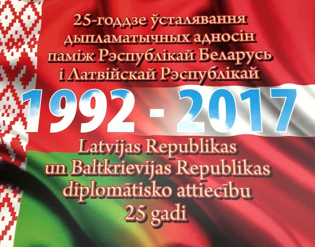 Latvijas-Baltkrievijas diplomātisko attiecību 25. gadadienai veltīta fotoizstāde Latvijas-Baltkrievijas diplomātisko attiecību 25. gadadienai veltīta fotoizstāde
