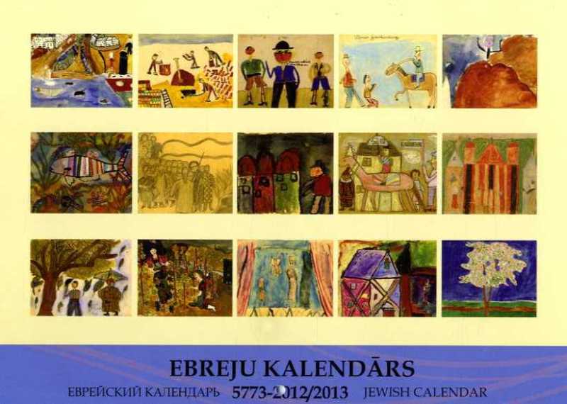 Latgales Centrālā bibliotēka saņem dāvinājumā „EBREJU KALENDĀRU 5773-2012/2013” no Daugavpils Ebreju biedrības Latgales Centrālā bibliotēka saņem dāvinājumā „EBREJU KALENDĀRU 5773-2012/2013” no Daugavpils Ebreju biedrības