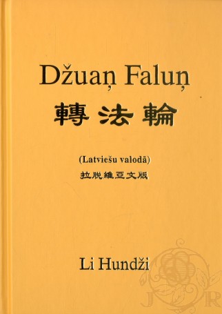 Grāmatas “Džuaņ Faluņ” prezentācija Latgales Centrālajā bibliotēkā Grāmatas “Džuaņ Faluņ” prezentācija Latgales Centrālajā bibliotēkā