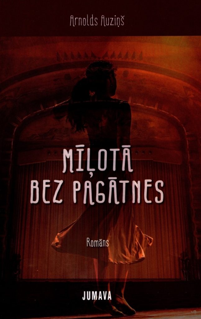 Mīļotā bez pagātnes