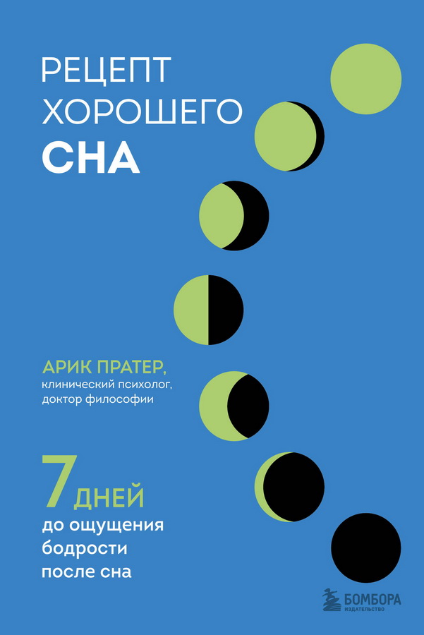 Библиотека потерянных вещей