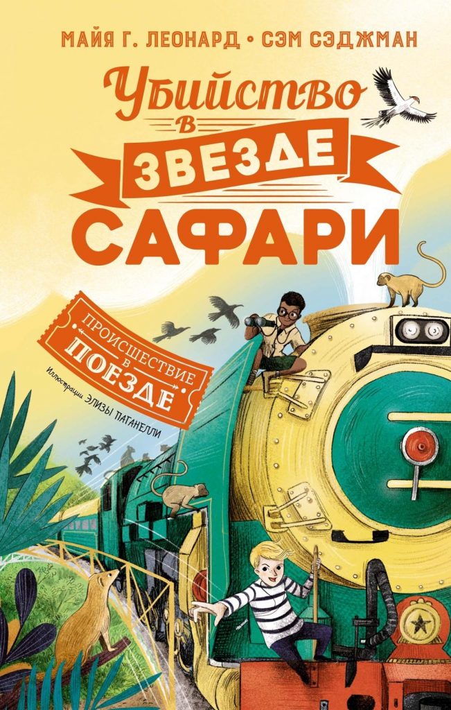 Библиотека потерянных вещей