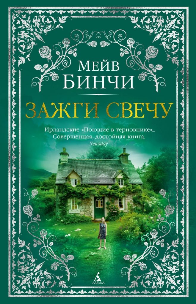 Библиотека потерянных вещей