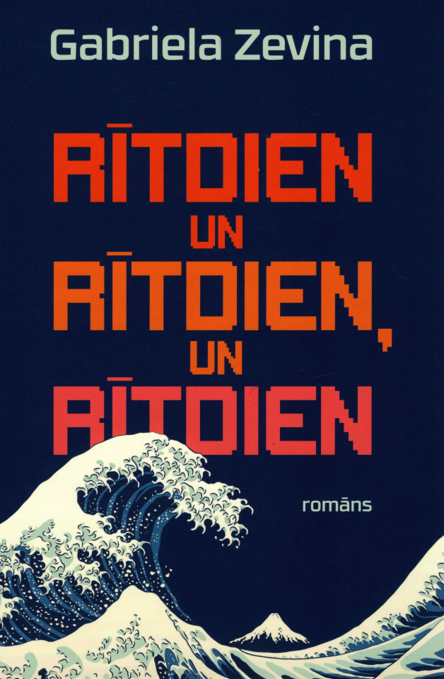 Rītdien un rītdien, un rītdien