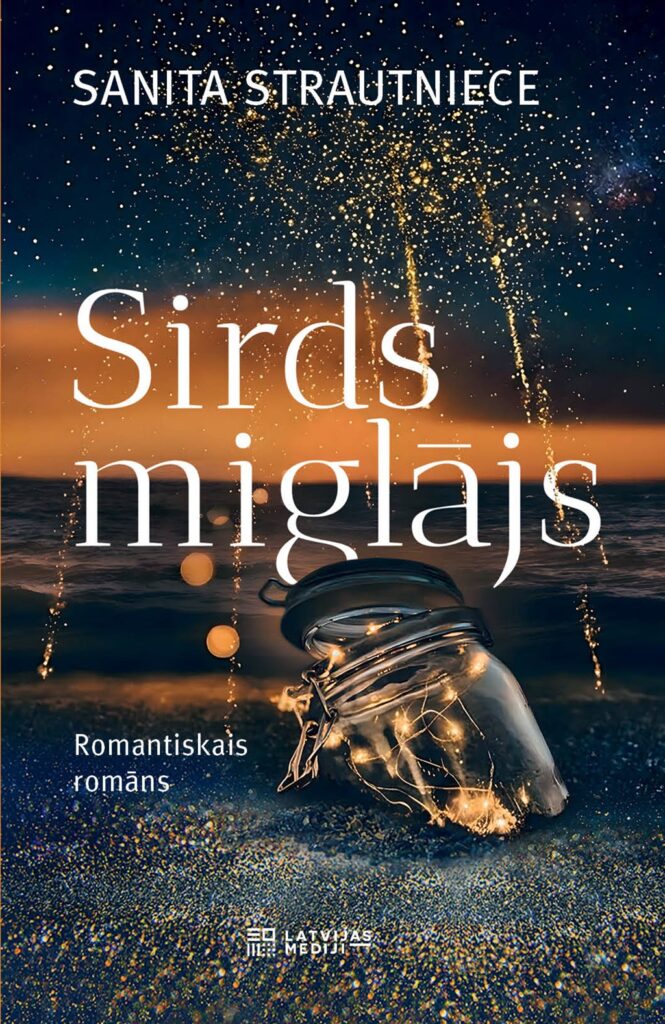 Sanitas Strautnieces romāna "Sirds miglājā" vāks ar stikla burku, kurā mirdz gaismiņas, smilšainu pludmali un zvaigžņotām debesīm naktī